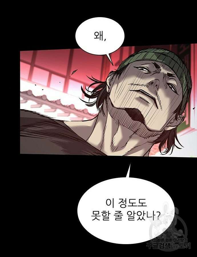 캐슬2:만인지상 37화 27