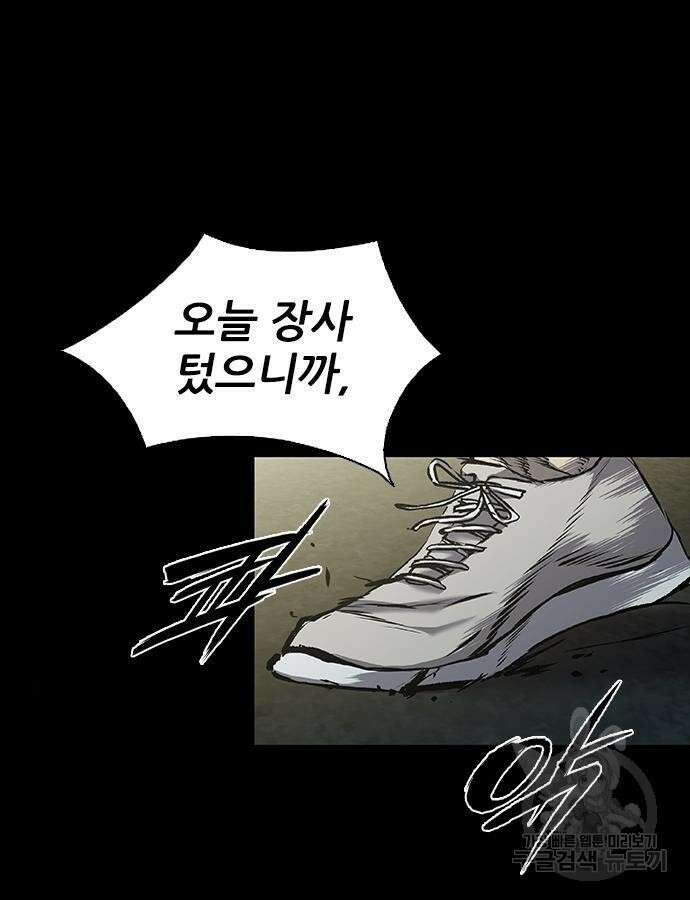 캐슬2:만인지상 37화 28