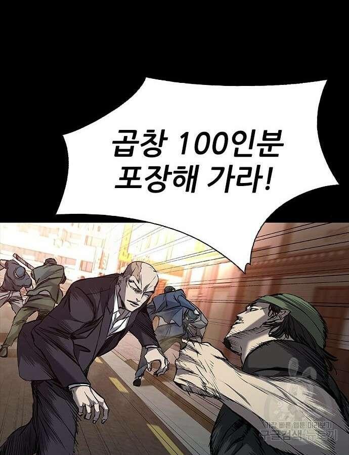캐슬2:만인지상 37화 29