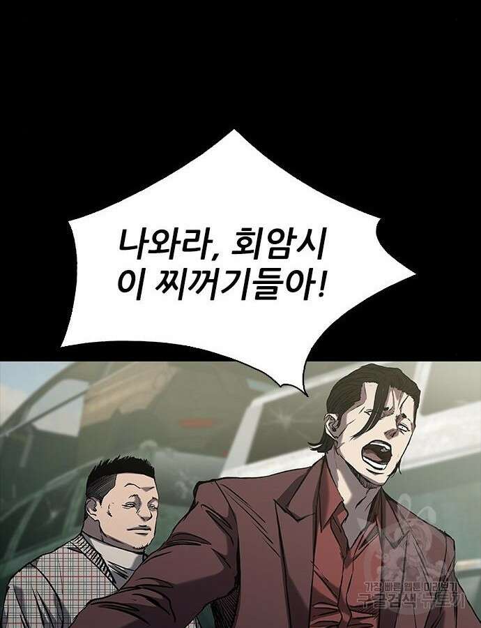 캐슬2:만인지상 37화 33