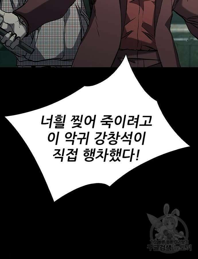 캐슬2:만인지상 37화 34