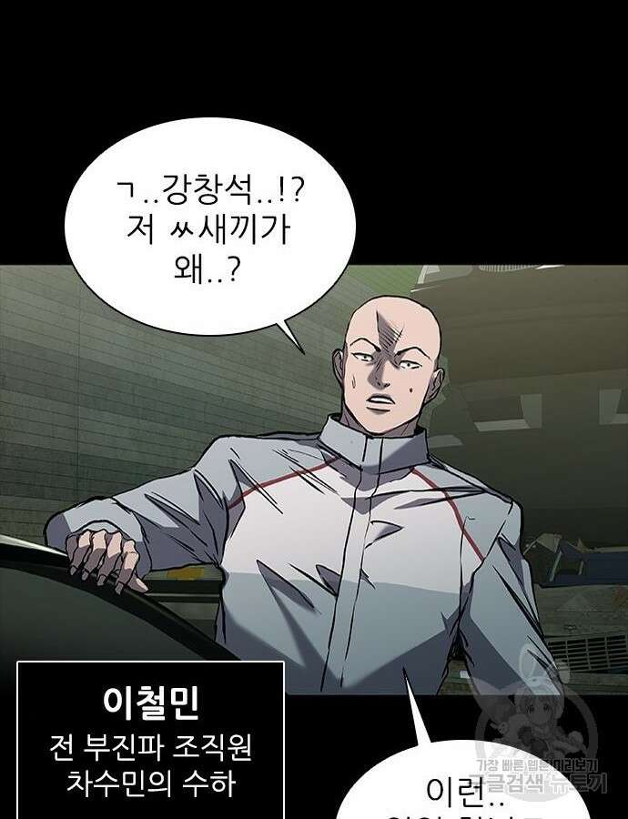 캐슬2:만인지상 37화 35