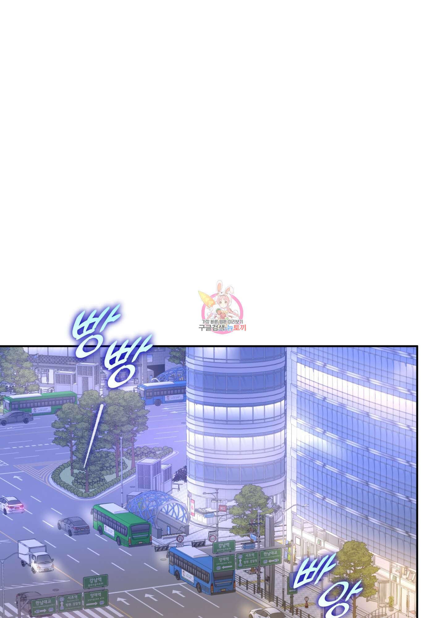 악수는 생략합시다 15화 1