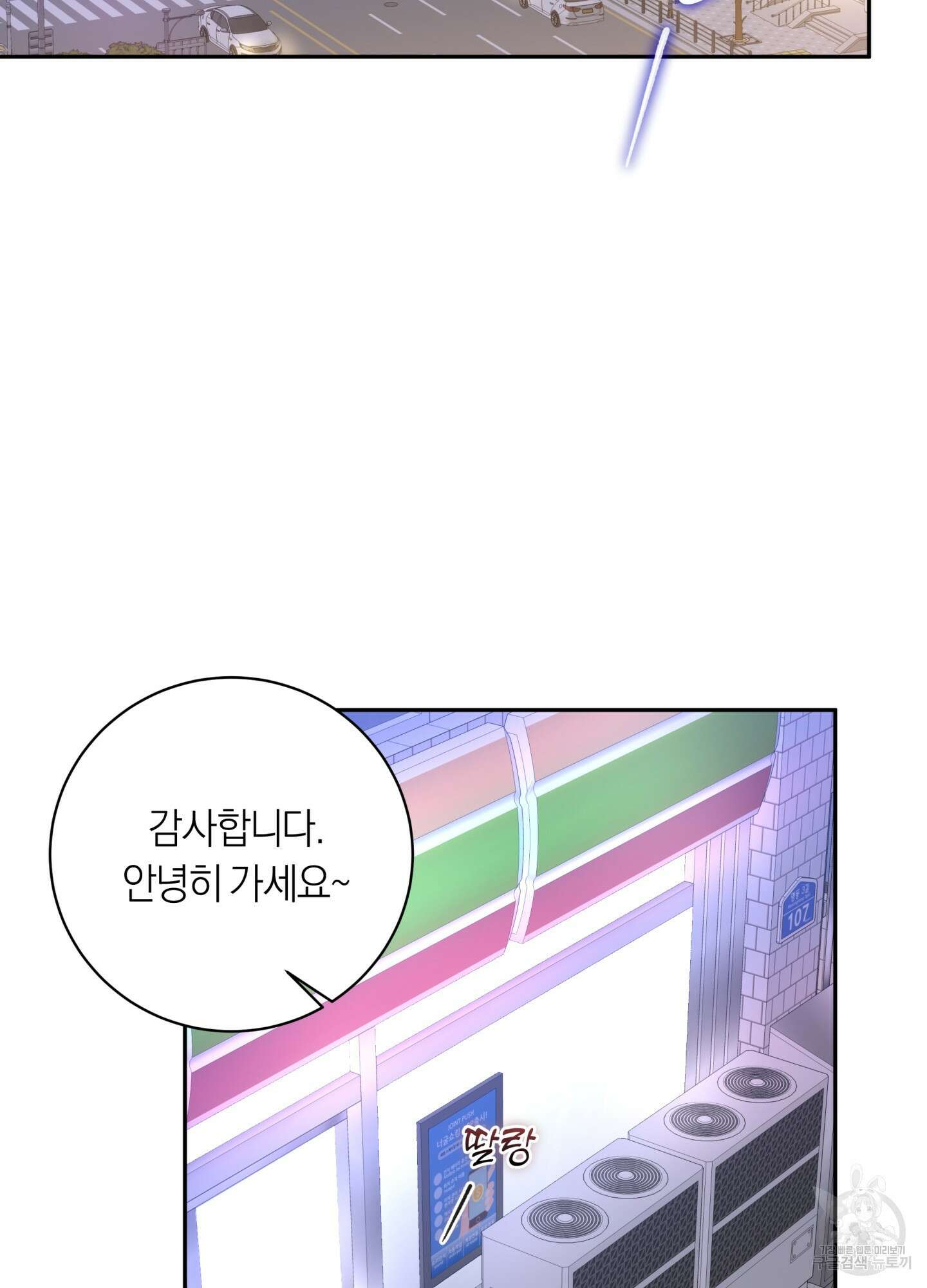 악수는 생략합시다 15화 2