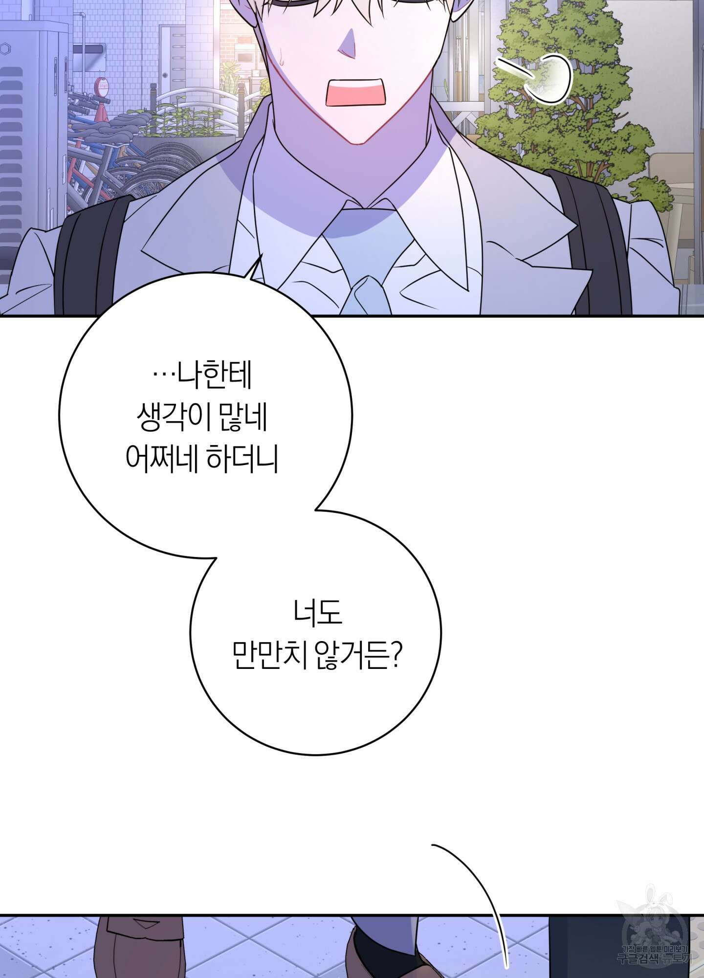 악수는 생략합시다 15화 16