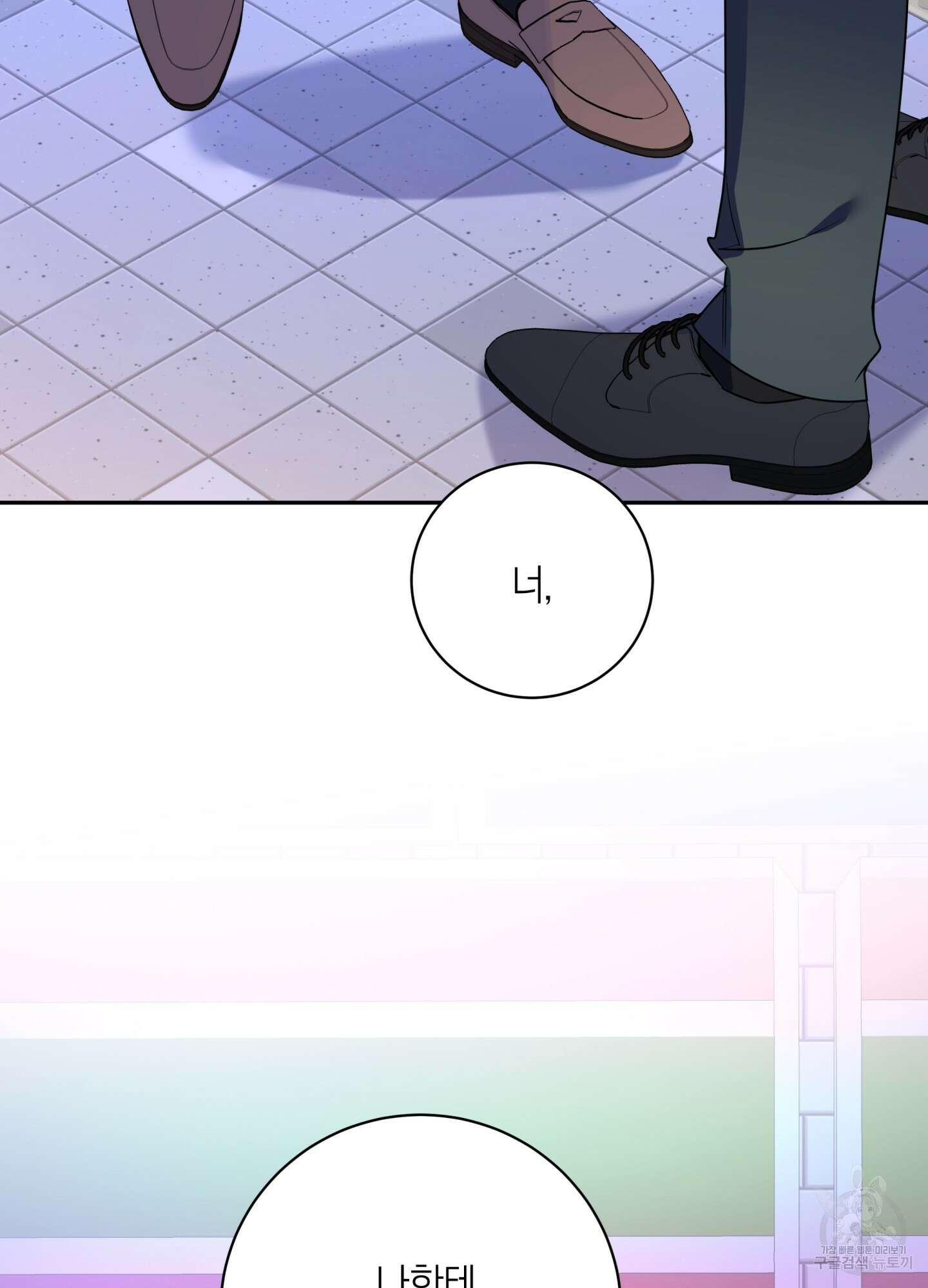악수는 생략합시다 15화 17