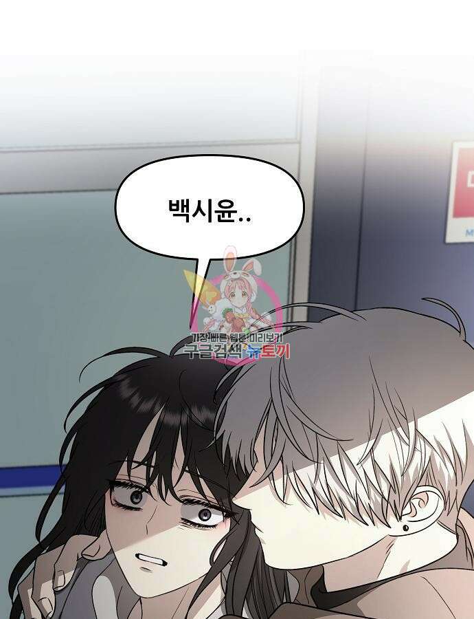 꿈에서 자유로 88화 1