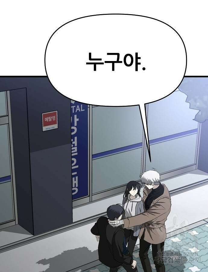 꿈에서 자유로 88화 5