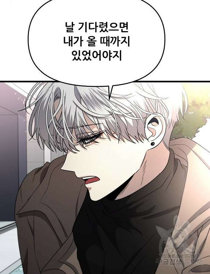 꿈에서 자유로 88화 7