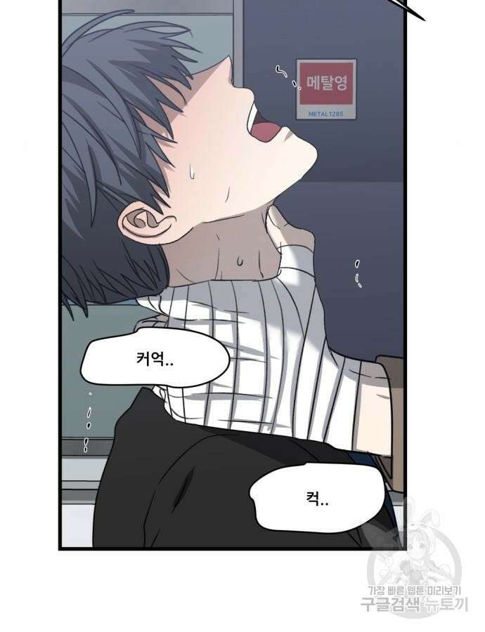꿈에서 자유로 88화 9