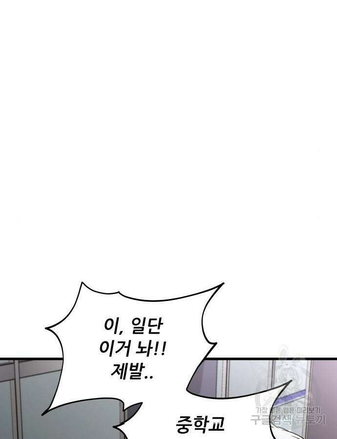 꿈에서 자유로 88화 10