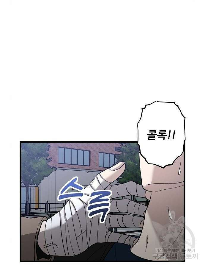 꿈에서 자유로 88화 15