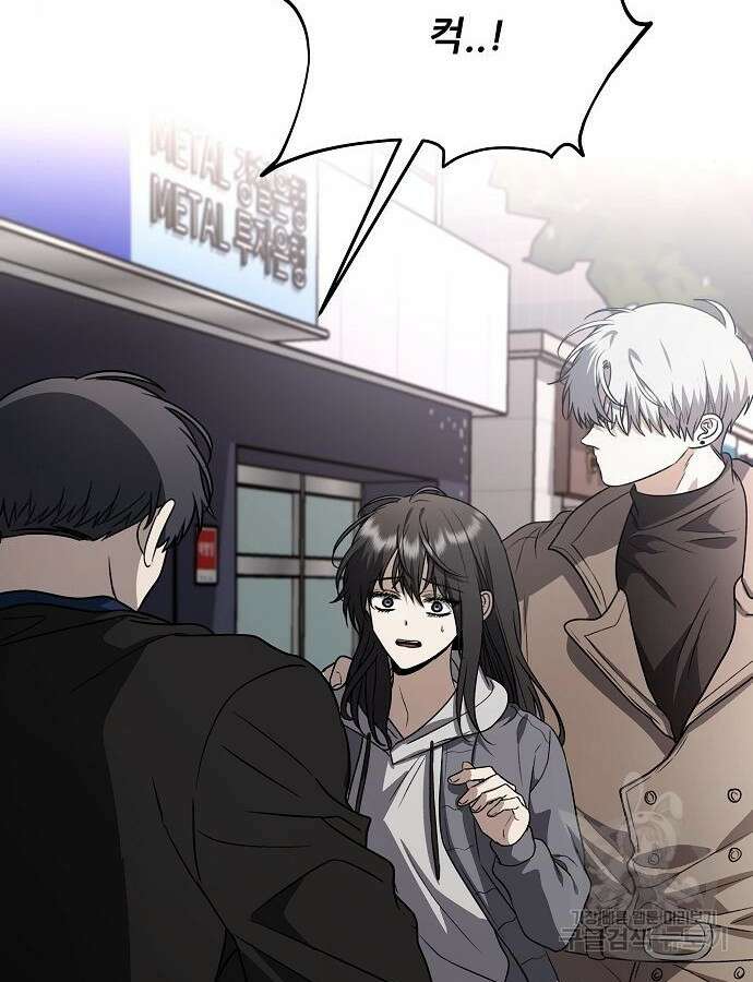 꿈에서 자유로 88화 17
