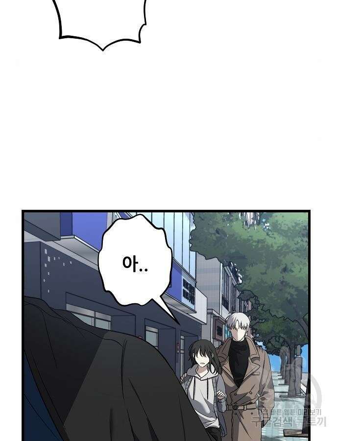 꿈에서 자유로 88화 21