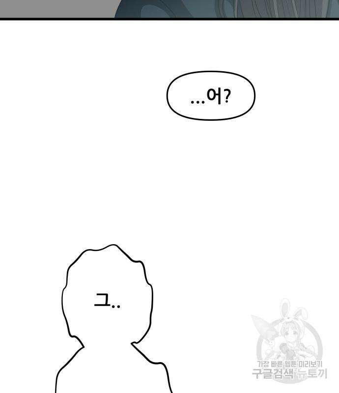 꿈에서 자유로 95화 3