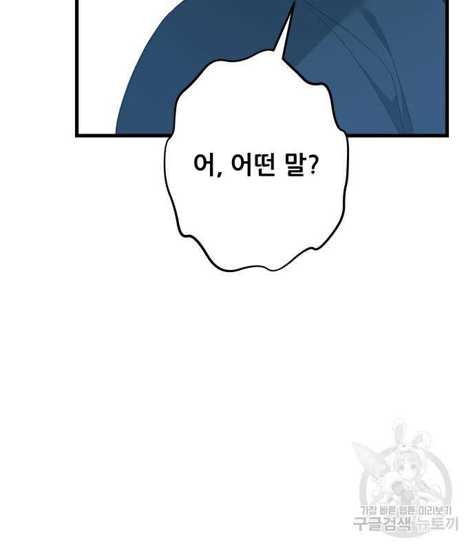 꿈에서 자유로 95화 5