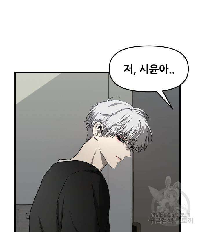 꿈에서 자유로 95화 13