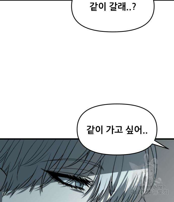 꿈에서 자유로 95화 16