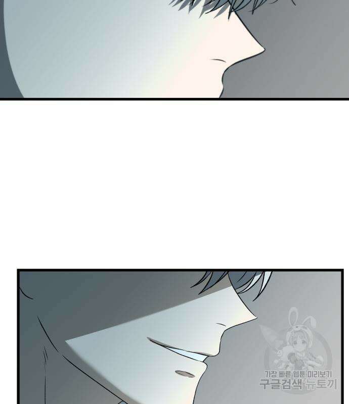 꿈에서 자유로 95화 17