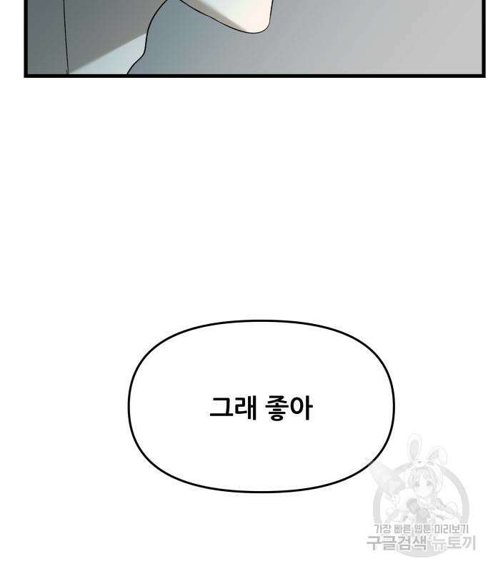꿈에서 자유로 95화 18