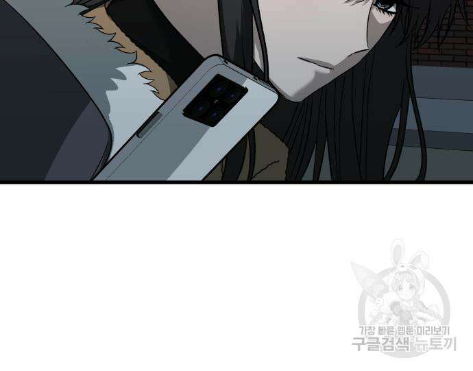 꿈에서 자유로 95화 24