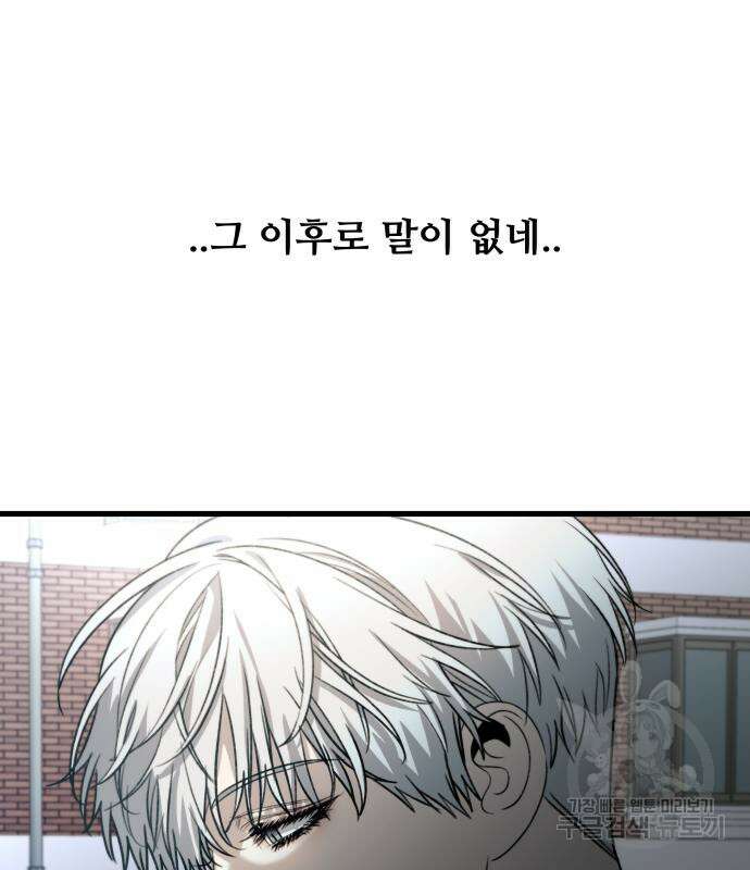 꿈에서 자유로 95화 25