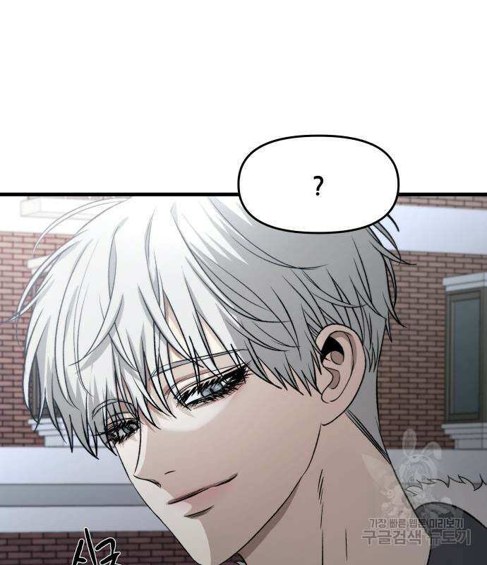 꿈에서 자유로 95화 28