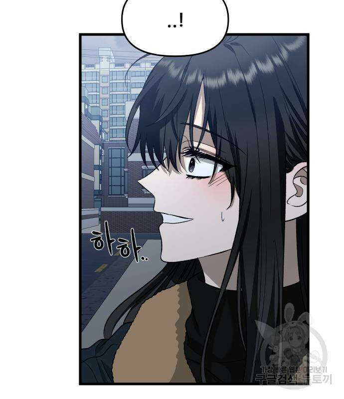 꿈에서 자유로 95화 30