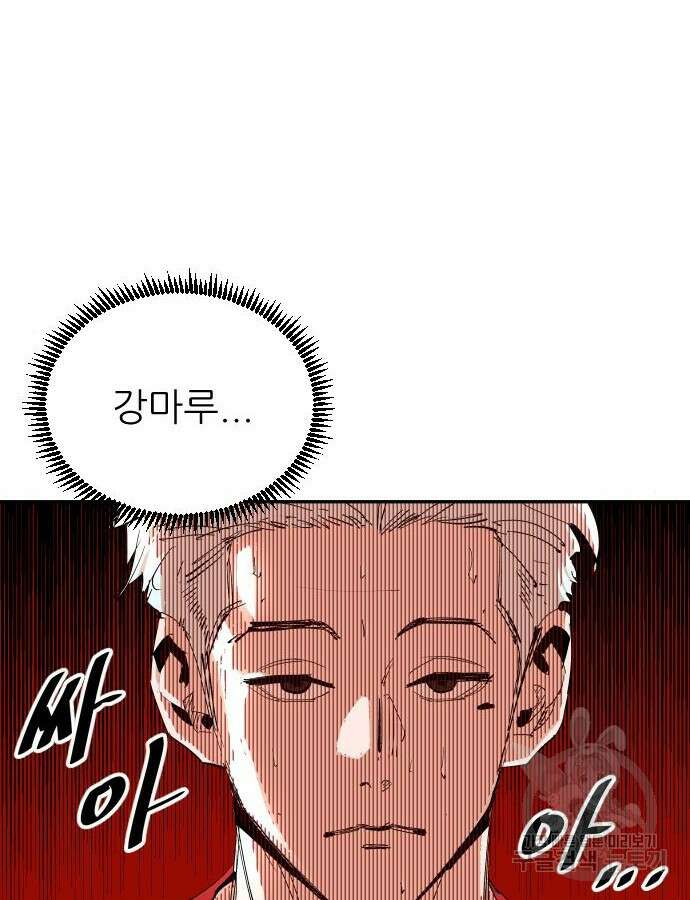 빌드업 151화 3