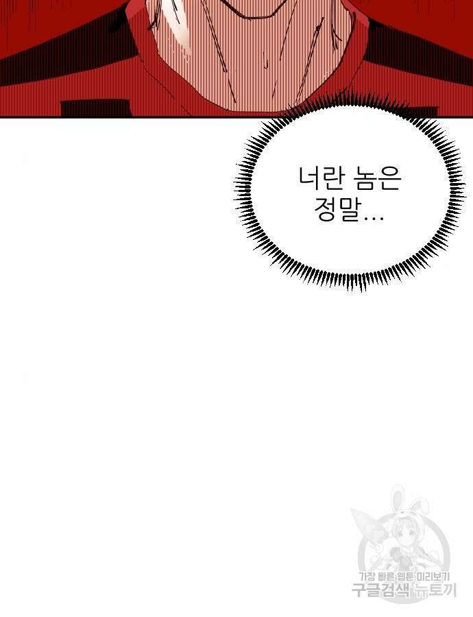 빌드업 151화 4