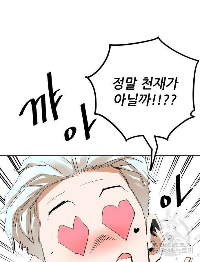 빌드업 151화 5
