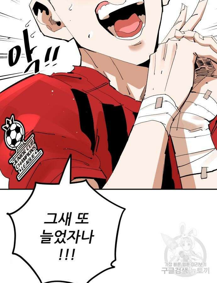 빌드업 151화 6