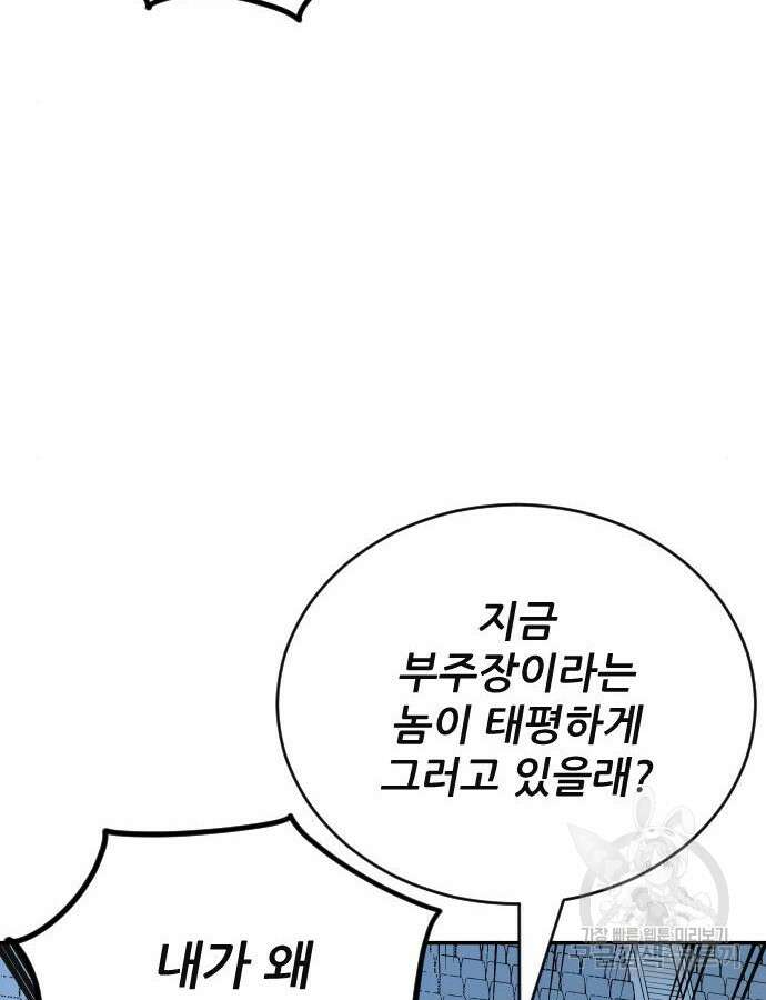 빌드업 151화 7