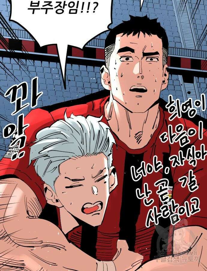 빌드업 151화 8