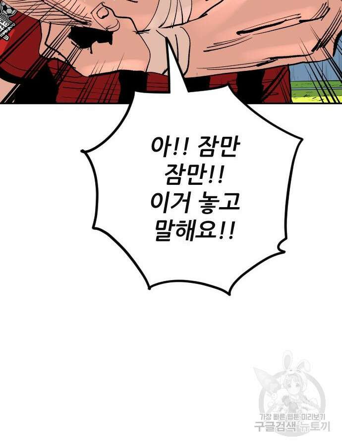 빌드업 151화 9