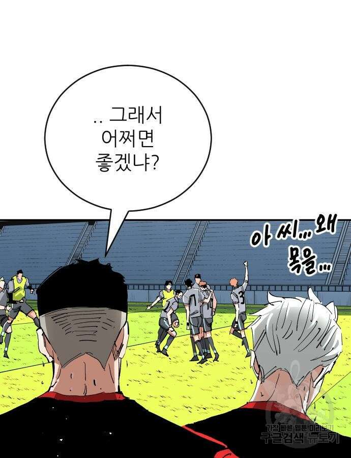 빌드업 151화 10