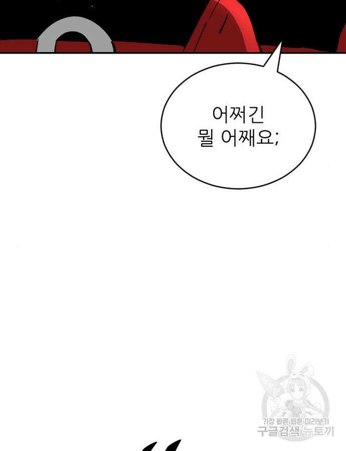 빌드업 151화 11