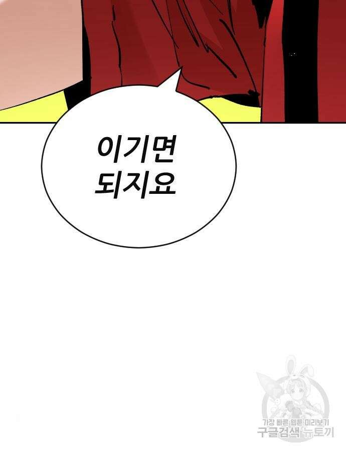 빌드업 151화 14