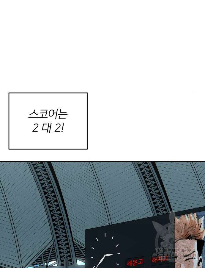 빌드업 151화 16