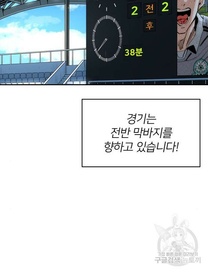 빌드업 151화 17