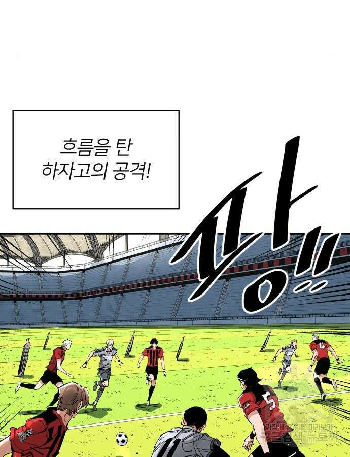 빌드업 151화 18