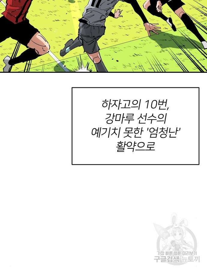 빌드업 151화 19