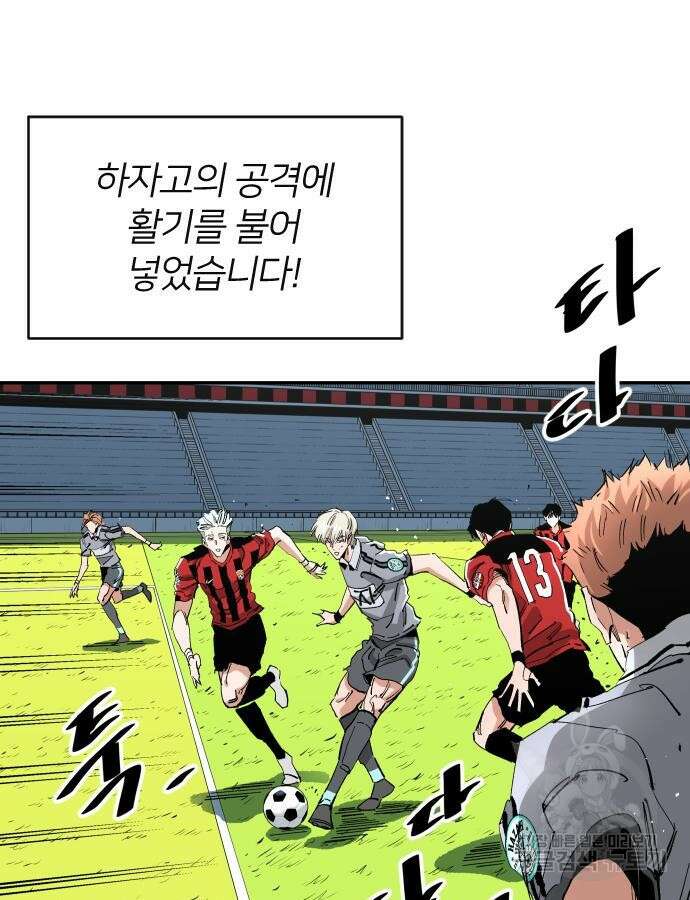 빌드업 151화 20
