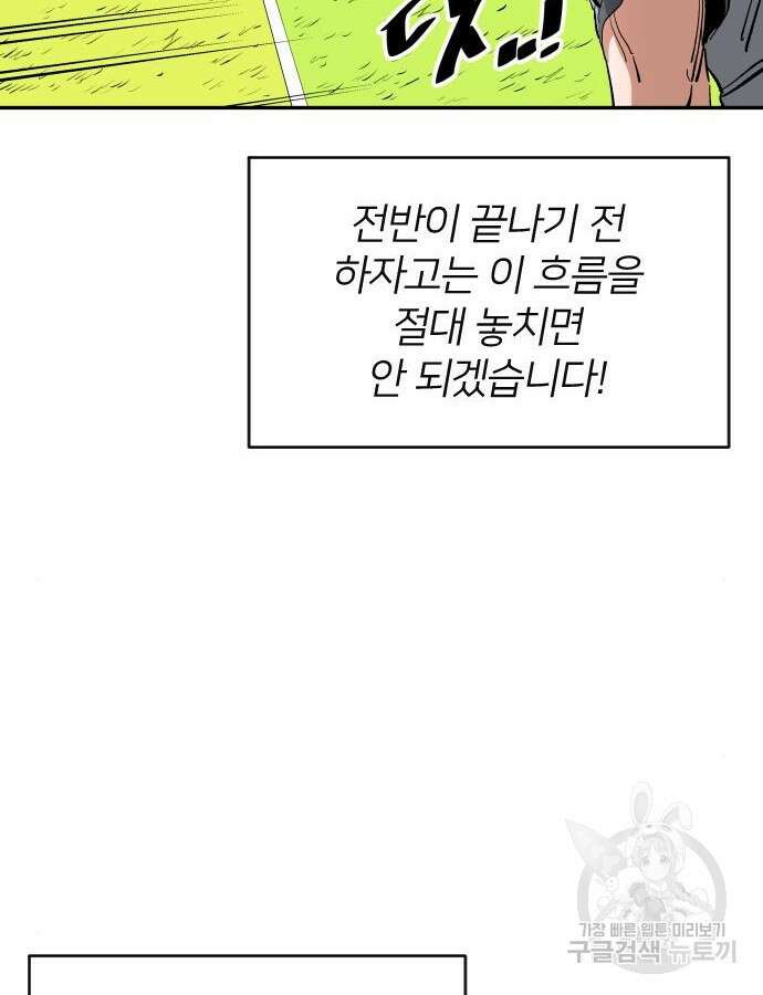 빌드업 151화 21