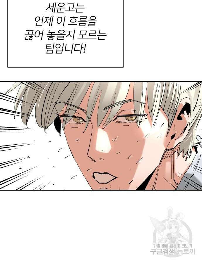 빌드업 151화 22