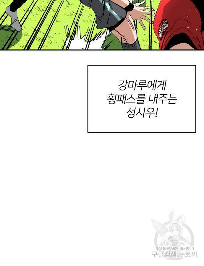 빌드업 151화 26