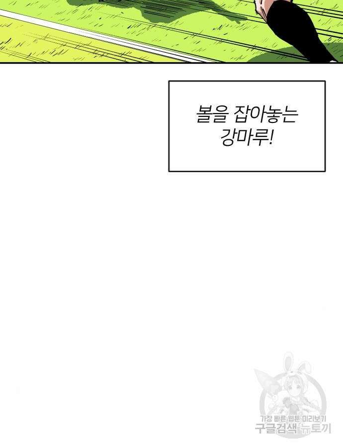 빌드업 151화 28