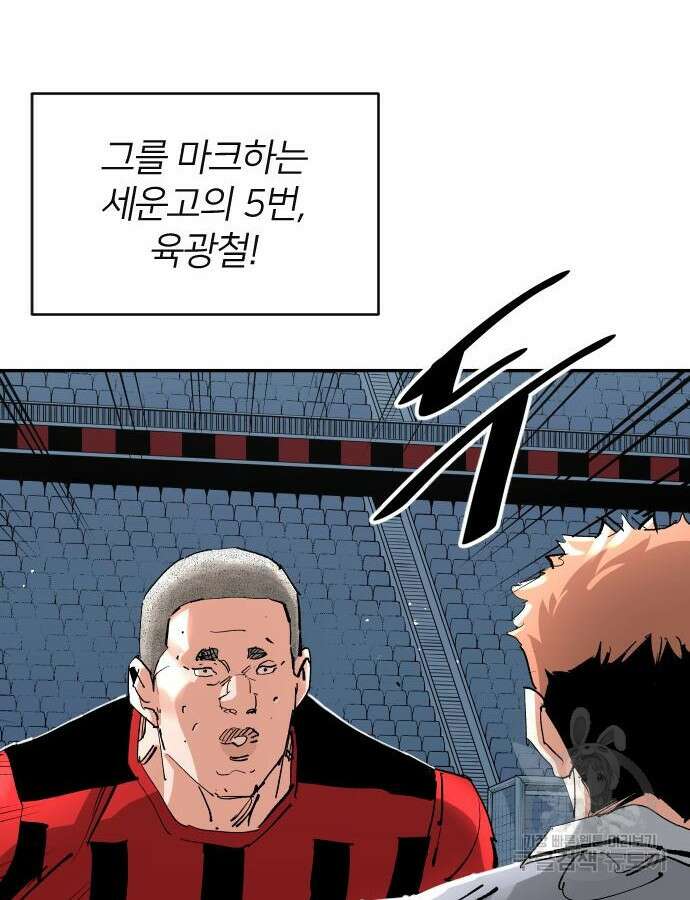 빌드업 151화 29
