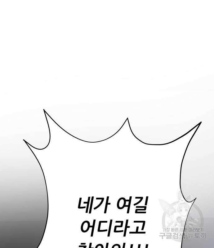 꿈에서 자유로 105화 3