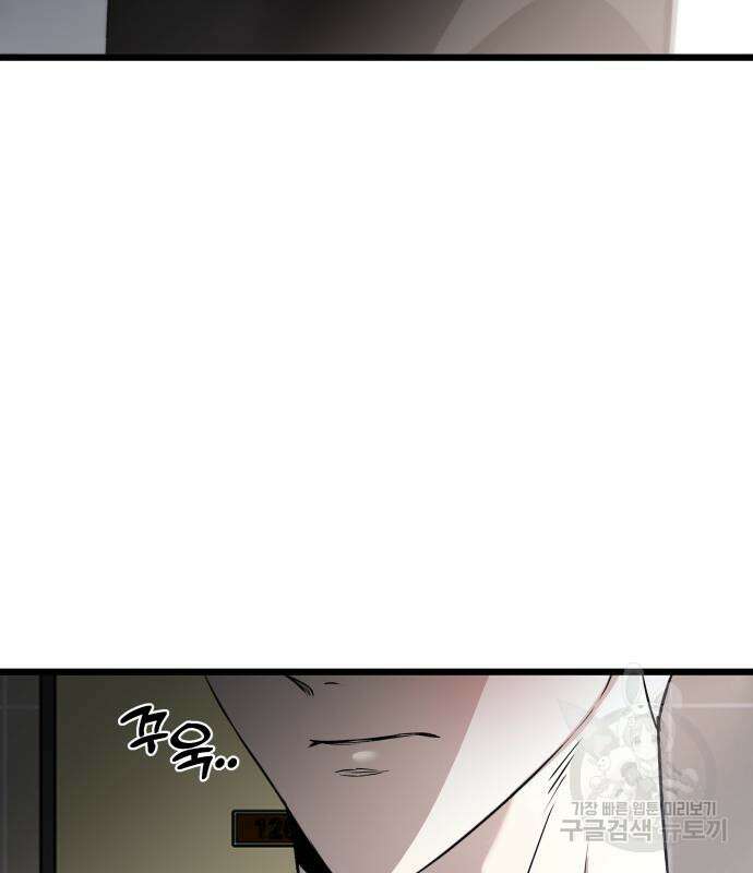 꿈에서 자유로 105화 6